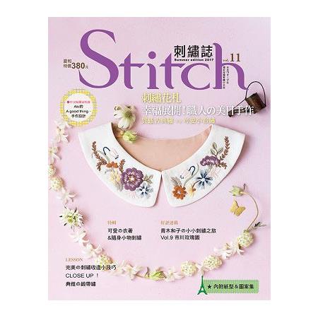 Stitch刺繡誌11 | 拾書所