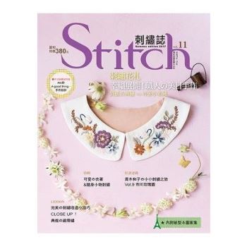 Stitch刺繡誌11
