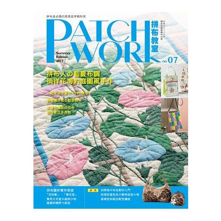 Patchwork拼布教室07 | 拾書所