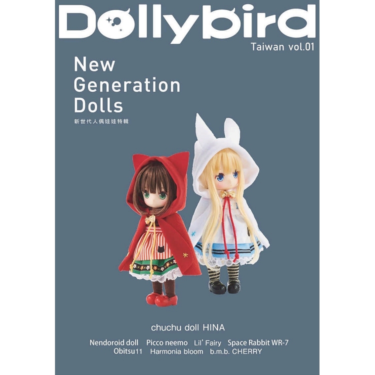 Dolly bird Taiwan vol.01 | 拾書所