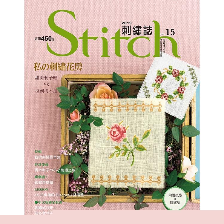 Stitch刺繡誌15：私的刺繡花房 | 拾書所