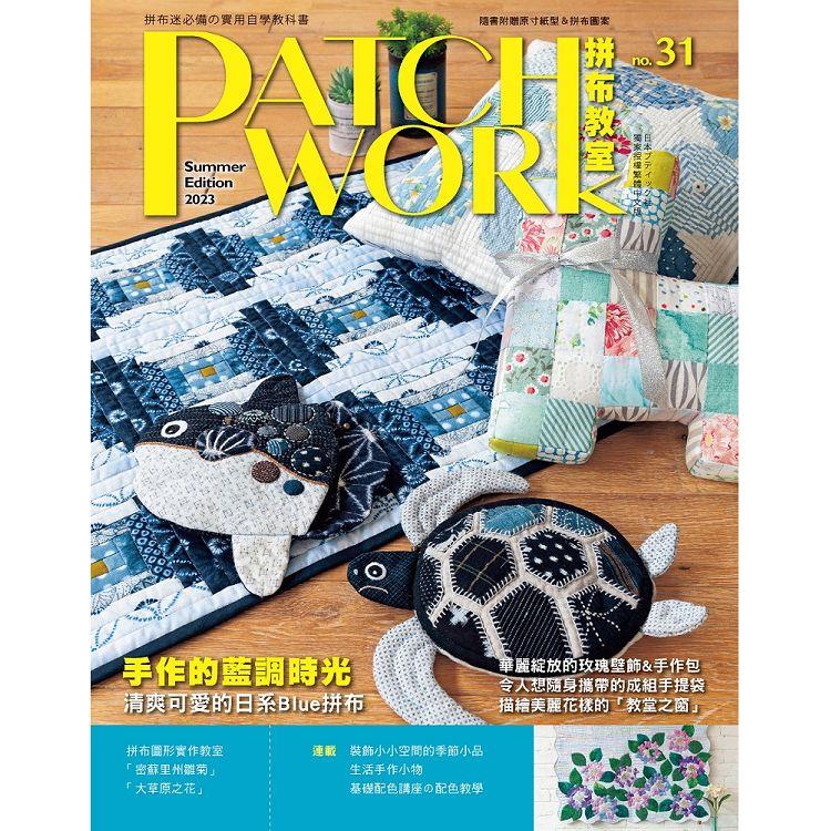 Patchwork拼布教室31