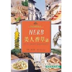 HERB美人香草誌 | 拾書所