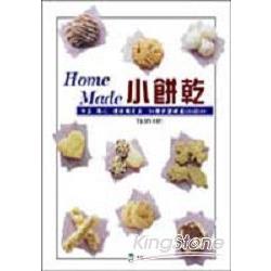 HOME MADE小餅乾 | 拾書所