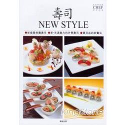 壽司NEW STYLE | 拾書所