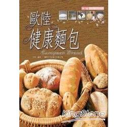 歐陸健康麵包European Bread | 拾書所