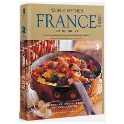 法國廚房 | 拾書所