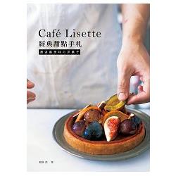 Cafe Lisette經典甜點手札：邂逅最美味洋子 | 拾書所