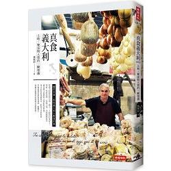 真食義大利：土地、餐桌與人情的一瞬相遇 | 拾書所