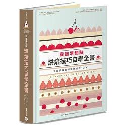 【電子書】看圖學甜點 烘焙技巧自學全書 | 拾書所