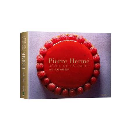 Pierre Herme 皮耶．艾曼的糕點夢：100道經典糕點的再創新！ | 拾書所