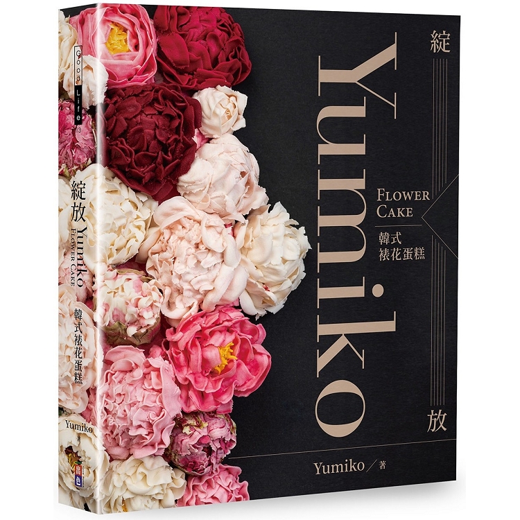 綻放：Yumiko韓式裱花蛋糕