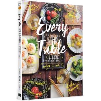 【電子書】Every Table：幸福的日日餐桌