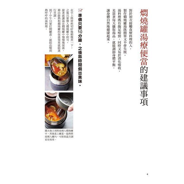 増補新版 薬膳・漢方 食材 食べ合わせ手帖