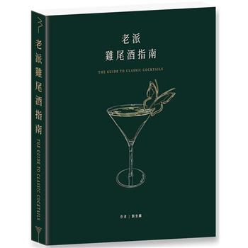 金石堂- 茶／酒／飲品／冰｜飲食料理｜中文書