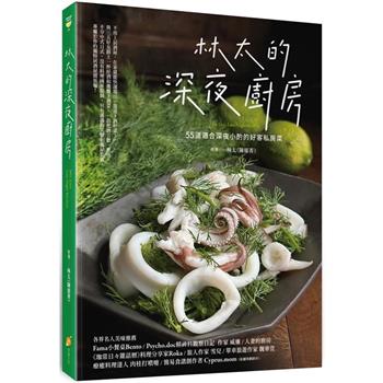 金石堂- 宴客／家常菜｜主題料理｜飲食料理｜中文書