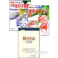 郭純育醫師三書 | 拾書所