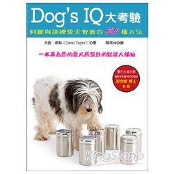 Dog's IQ大考驗─判斷與訓練愛犬智商的50種方法 | 拾書所