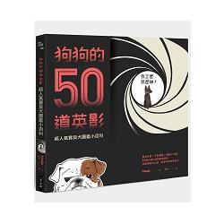 狗狗的50道英影：超人氣寶貝犬圖鑑小百科！ | 拾書所