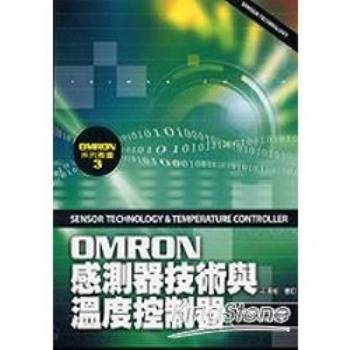 OMRON 感測器技術與溫度控制器