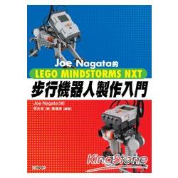 Joe Nagata的LEGO MINDSTORMS NXT步行機器人製作入門