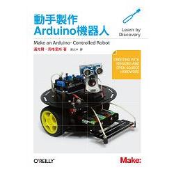 動手製作Arduino機器人 | 拾書所
