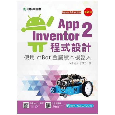 App Inventor 2程式設計－使用mBot金屬積木機器人 | 拾書所