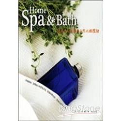 Home Spa & Bath完美女人肌膚的天然水嫩體