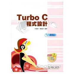 Turbo C程式設計 | 拾書所