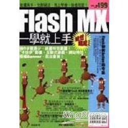 FLASH MX出神入化600招 | 拾書所