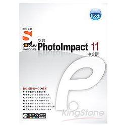 iBook突破PhotoImpact 11中文版SOE2u數 | 拾書所