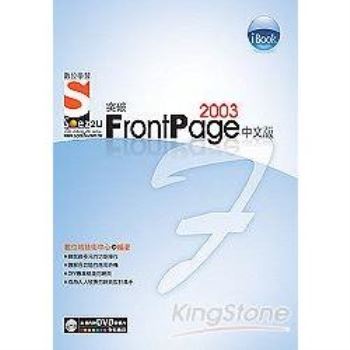 iBook突破FrontPage2003中文版SOEZ2u數