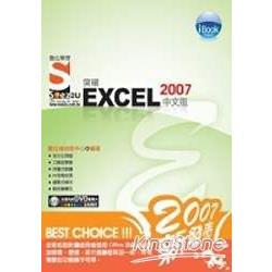 iBook突破Excel 2007中文版Soez2U數位 | 拾書所