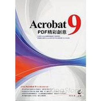Acrobat 9 PDF 精彩創意