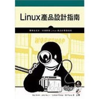 Linux產品設計指南