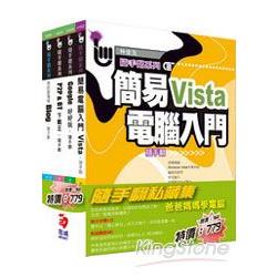 隨手翻私藏集：爸爸媽媽學電腦－－電腦入門＋VISTA＋Google＋P2P | 拾書所