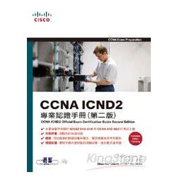 CCNA ICND2專業認證手冊(第二版)(附光碟)－金石堂