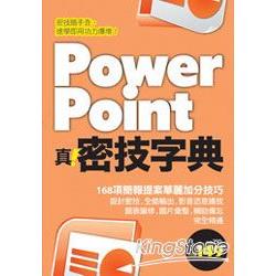 【電子書】PowerPoint 真．密技字典 | 拾書所