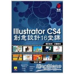 Illustrator CS4創意設計的16 | 拾書所