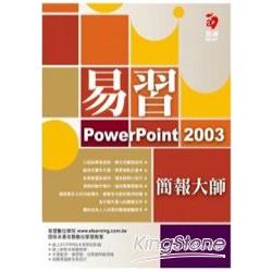 易習PowerPoint 2003簡報大師（ | 拾書所