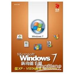 Windows 7新功能手冊－從XP、VIS | 拾書所