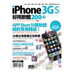 【電子書】iPhone 3GS 好用軟體200+ | 拾書所