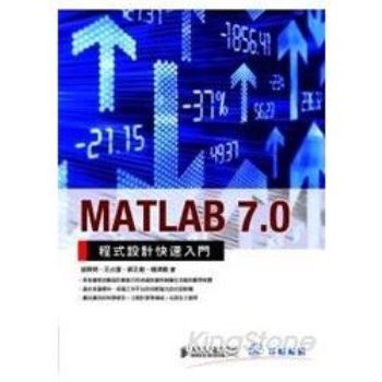 MATLAB 7.0程式設計快速入門
