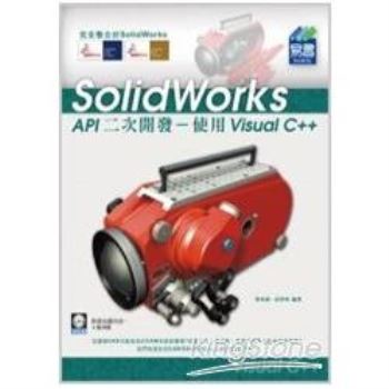 SolidWorks API二次開發－使用Visual C＋＋