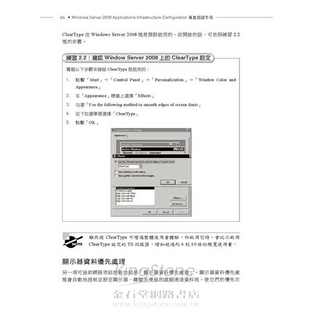 MCTS 70-643 Windows Server 2008 Applications Infrastructure ...