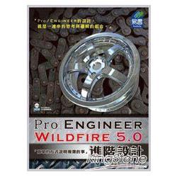 Pro/Engineer Wildfire 5.0 進階設計（附範例VCD） | 拾書所