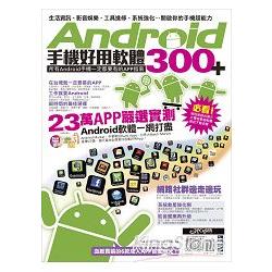 Android手機好用軟體300＋ | 拾書所