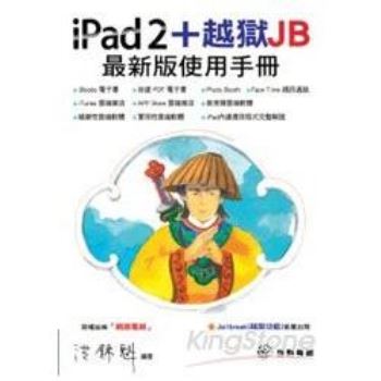 iPad2+越獄最新版使用手冊