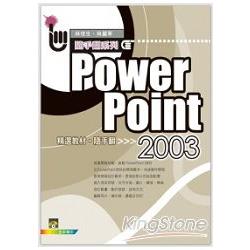 PowerPoint 2003精選教材 隨手翻 | 拾書所