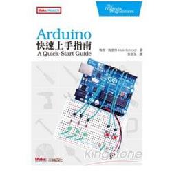 Arduino快速上手指南 | 拾書所